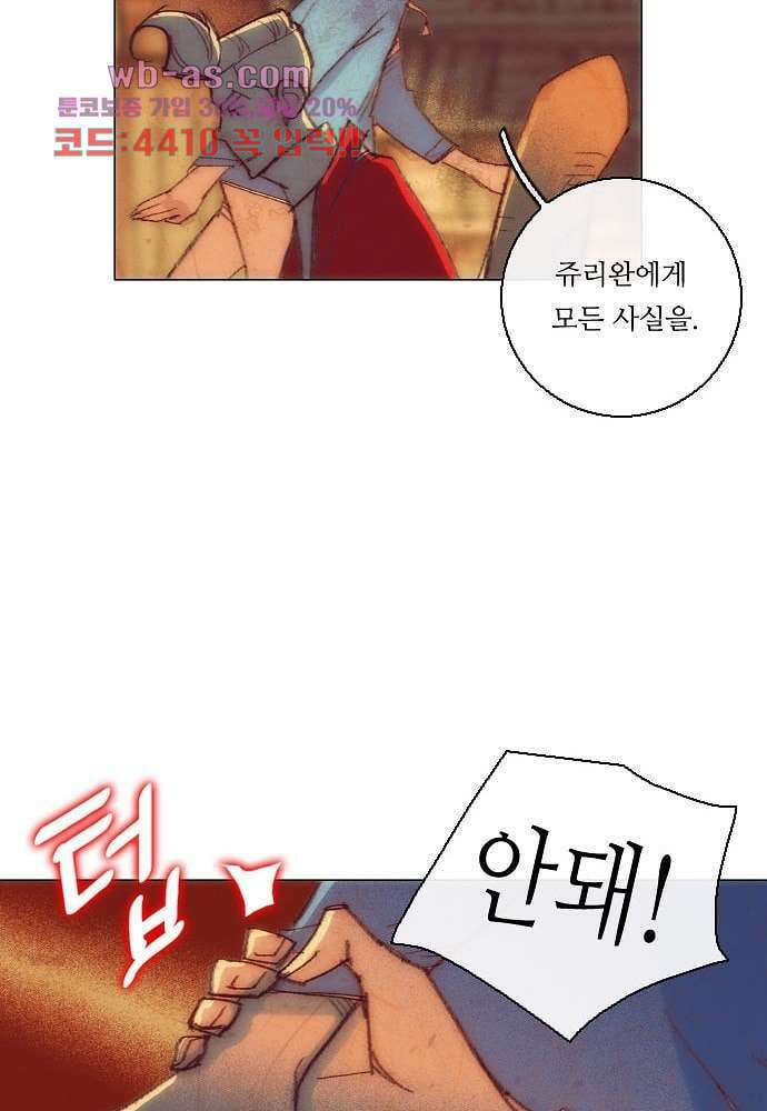 공기심장 77화 32