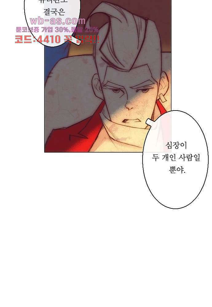 공기심장 77화 36