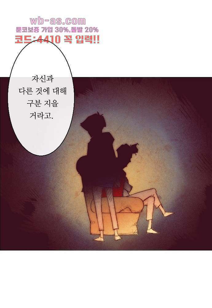 공기심장 77화 37