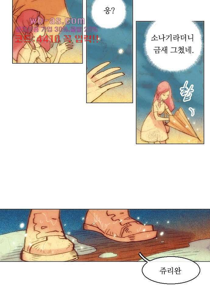 공기심장 77화 41