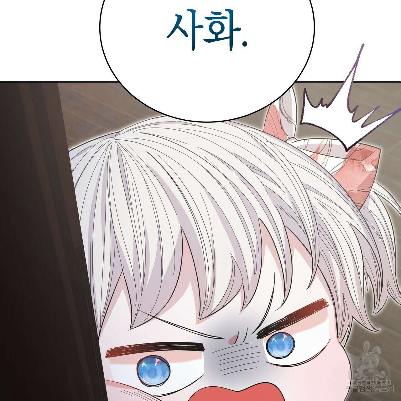 호랑이님의 딸이 되었습니다 15화 2