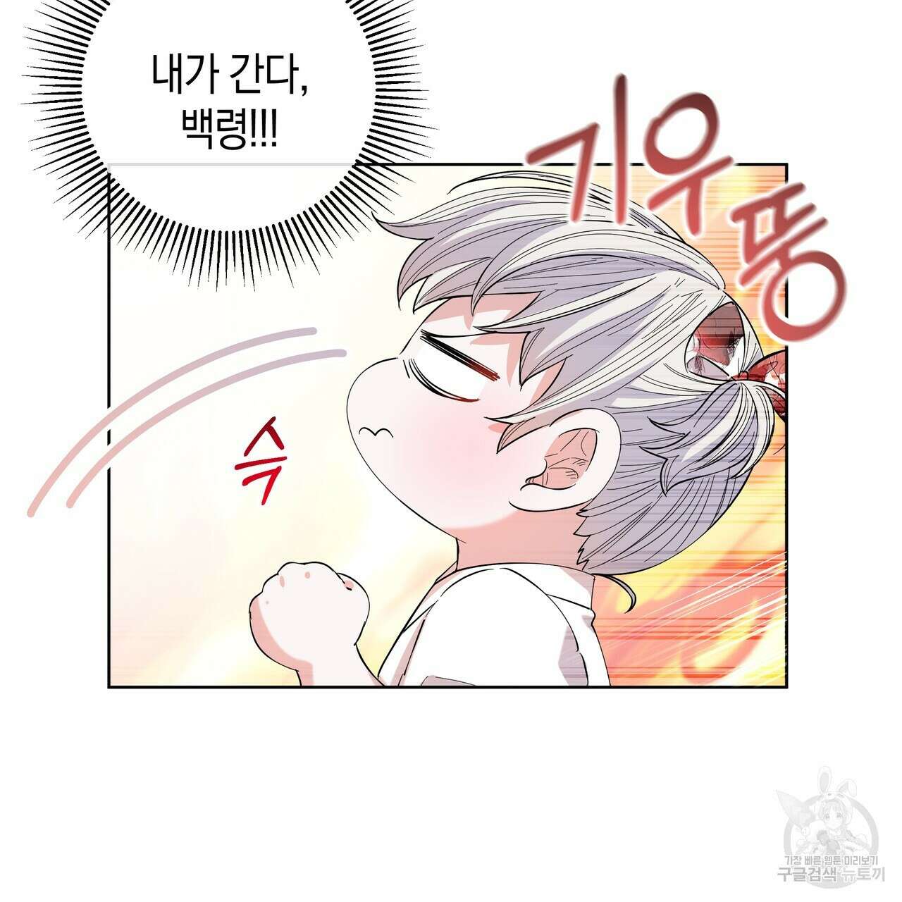 호랑이님의 딸이 되었습니다 15화 7