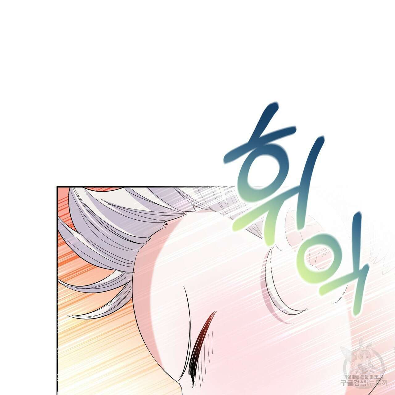 호랑이님의 딸이 되었습니다 15화 8