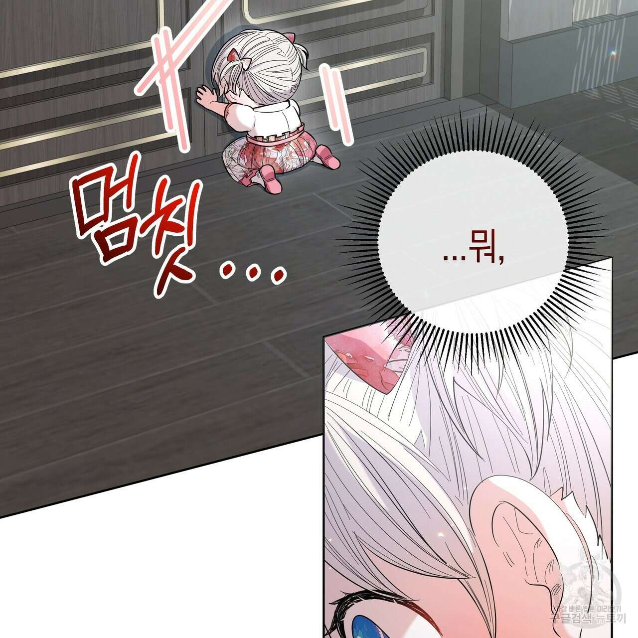 호랑이님의 딸이 되었습니다 15화 11