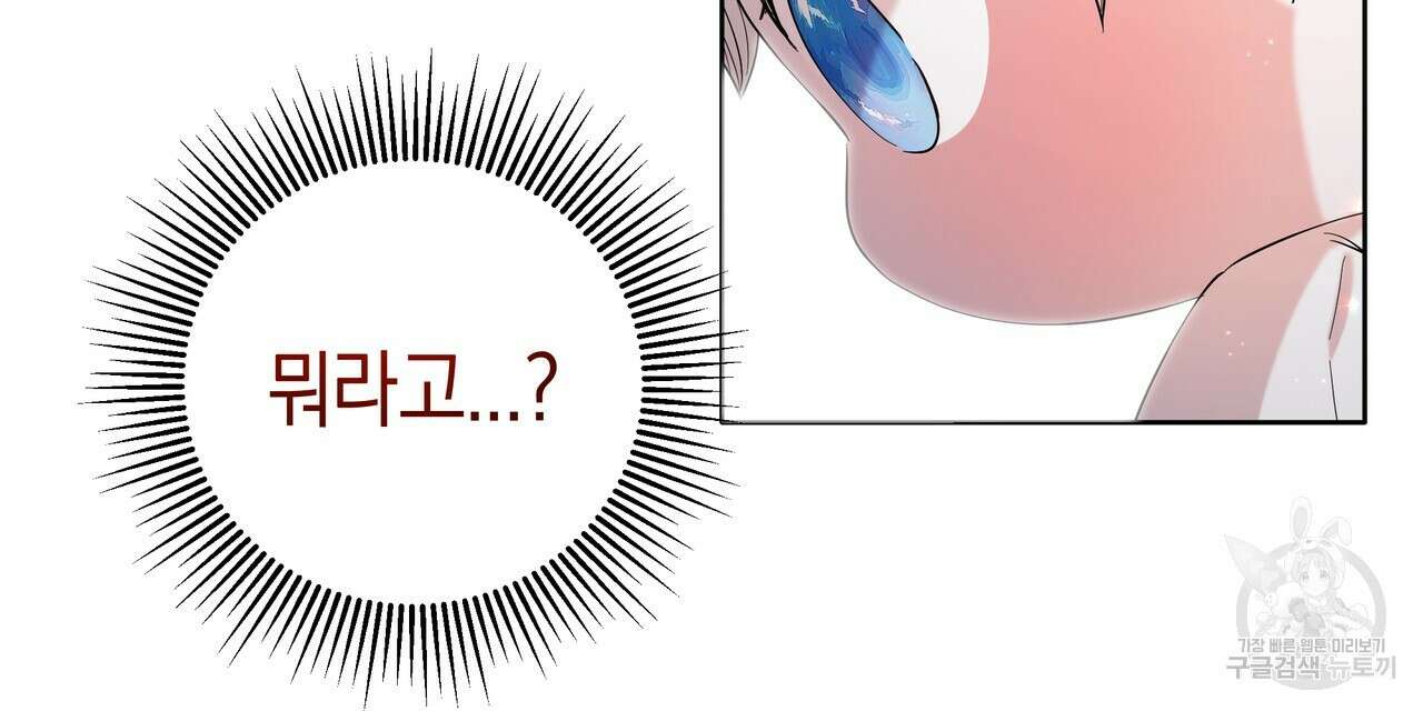 호랑이님의 딸이 되었습니다 15화 12