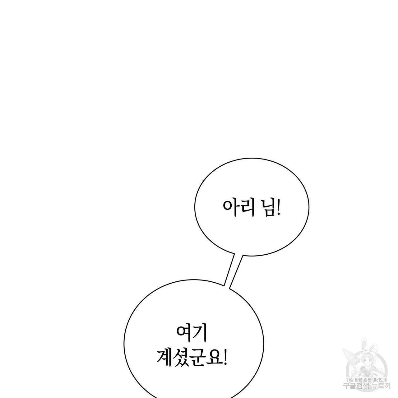 호랑이님의 딸이 되었습니다 15화 13