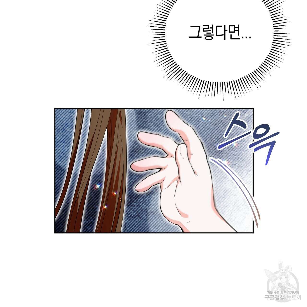 호랑이님의 딸이 되었습니다 15화 24