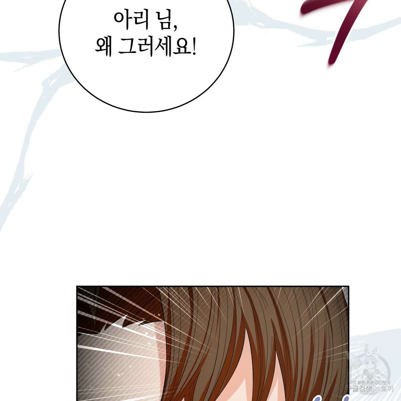 호랑이님의 딸이 되었습니다 15화 27
