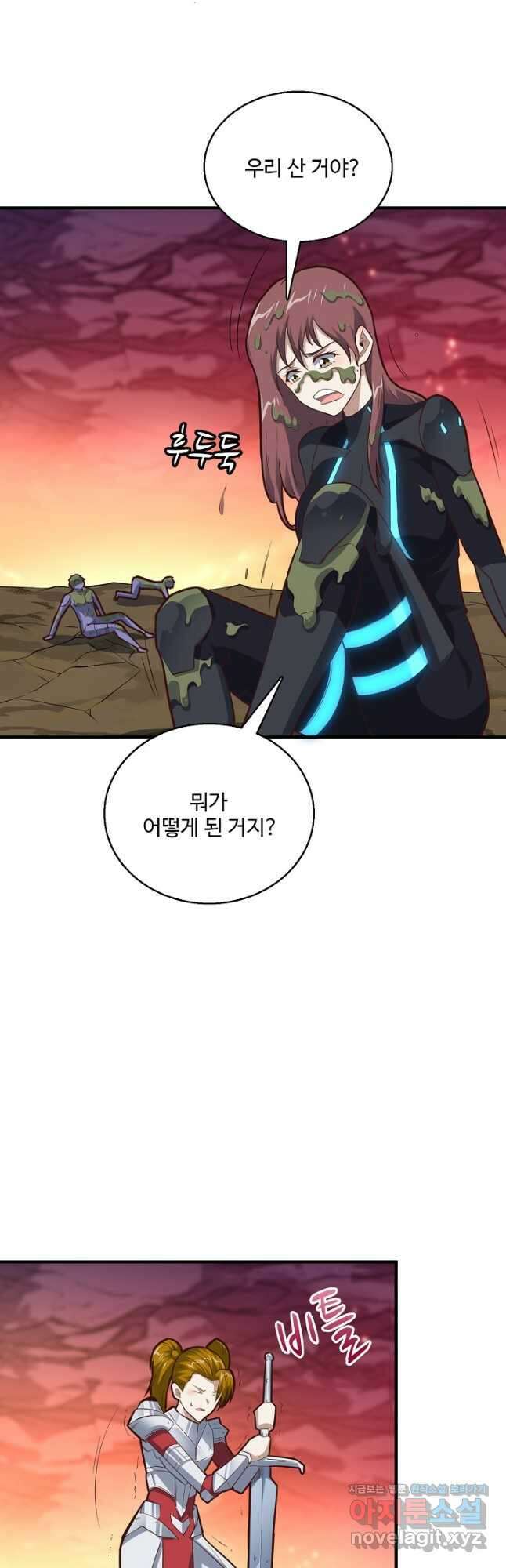 흙수저, 시스템에게 선택받다 186화 7
