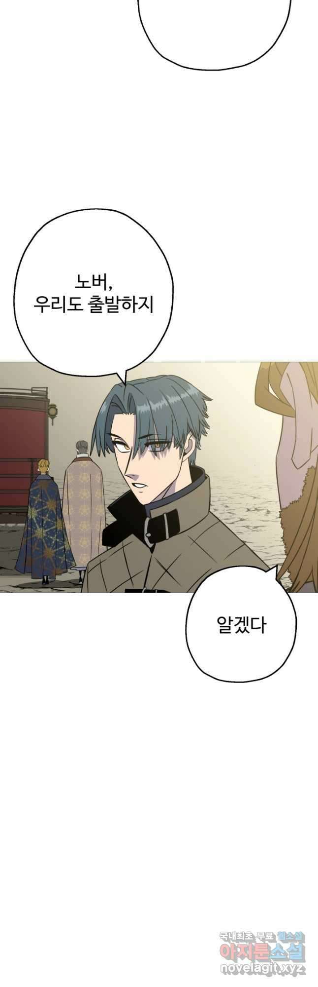 말단 병사에서 군주까지 108화 4
