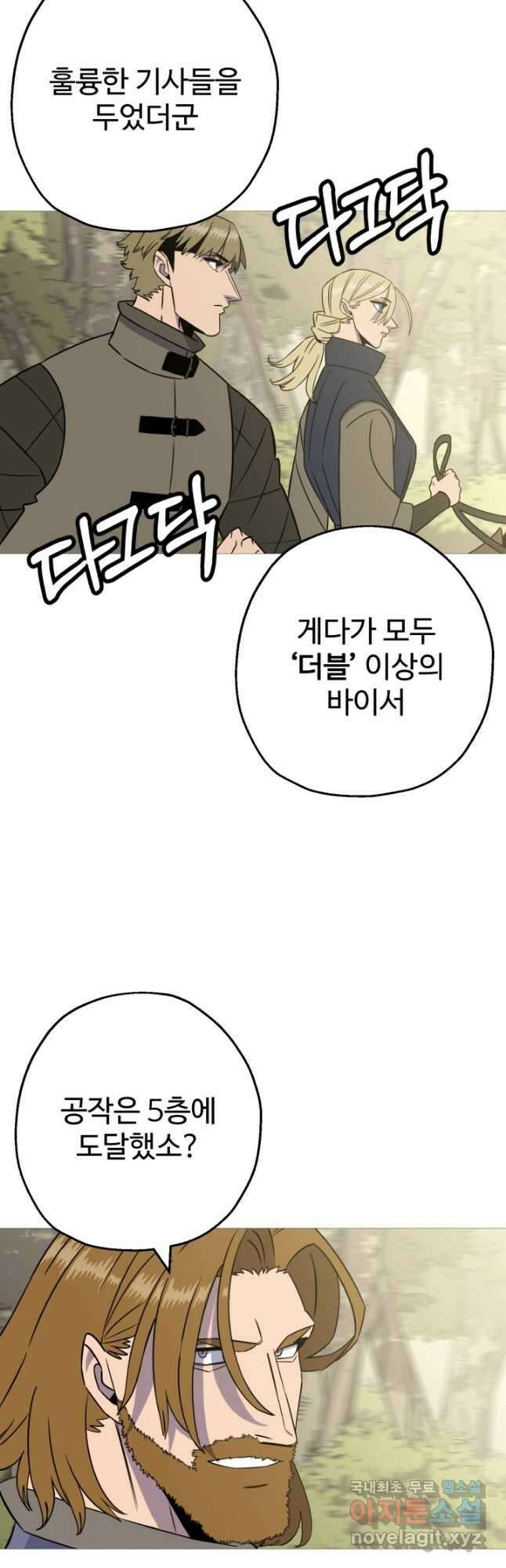 말단 병사에서 군주까지 108화 6