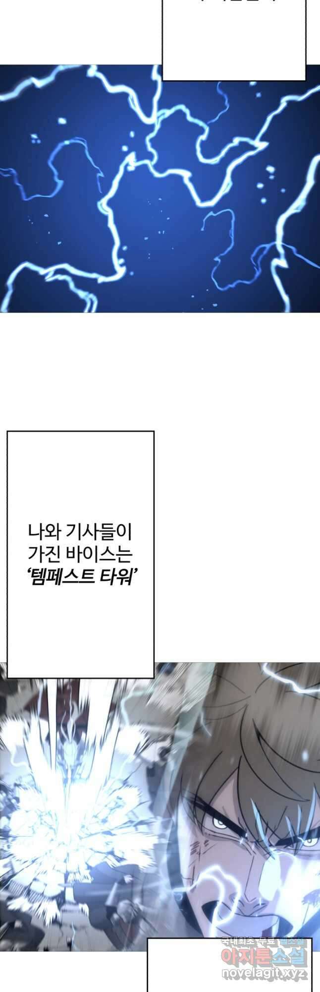 말단 병사에서 군주까지 108화 10