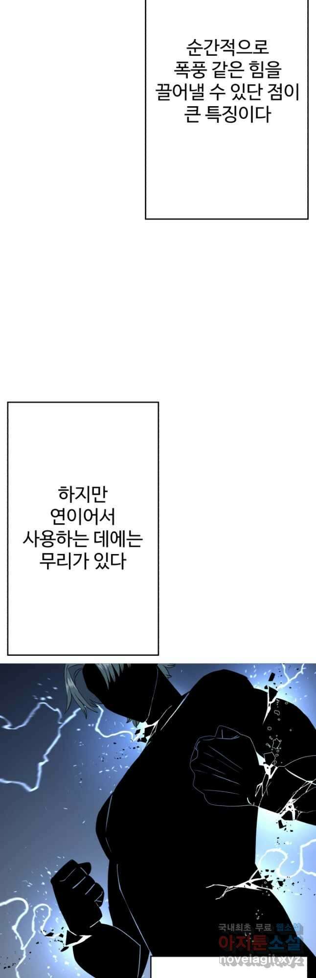 말단 병사에서 군주까지 108화 11
