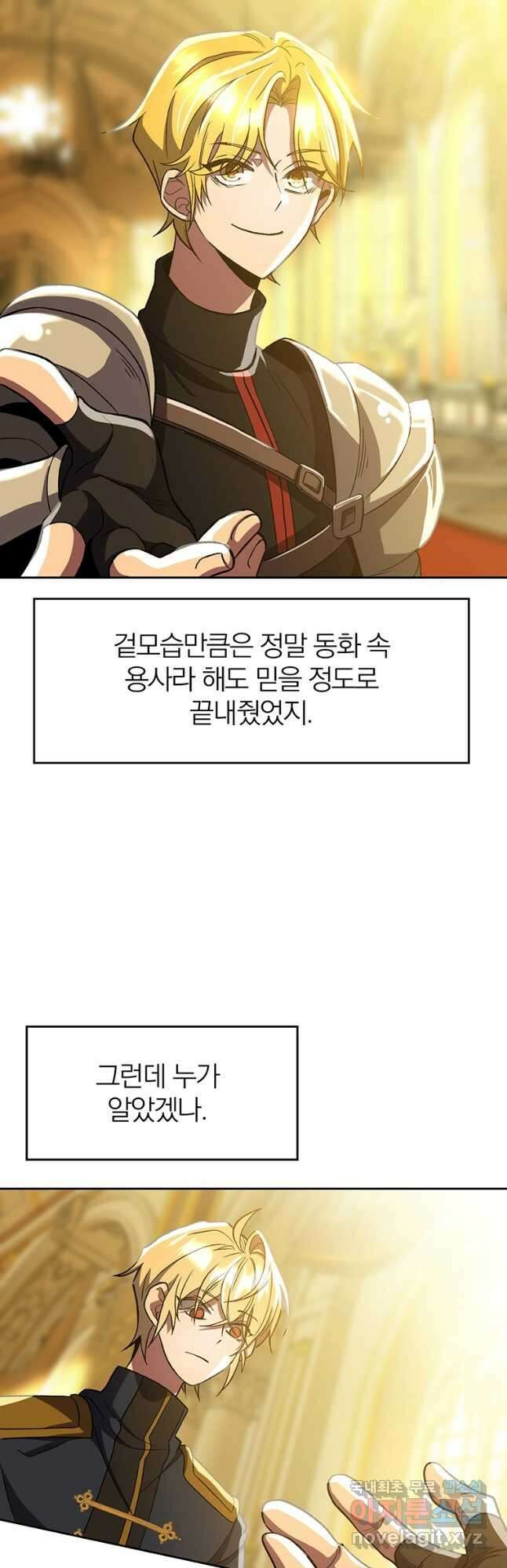 회귀로 초월하는 대마도사 46화 3