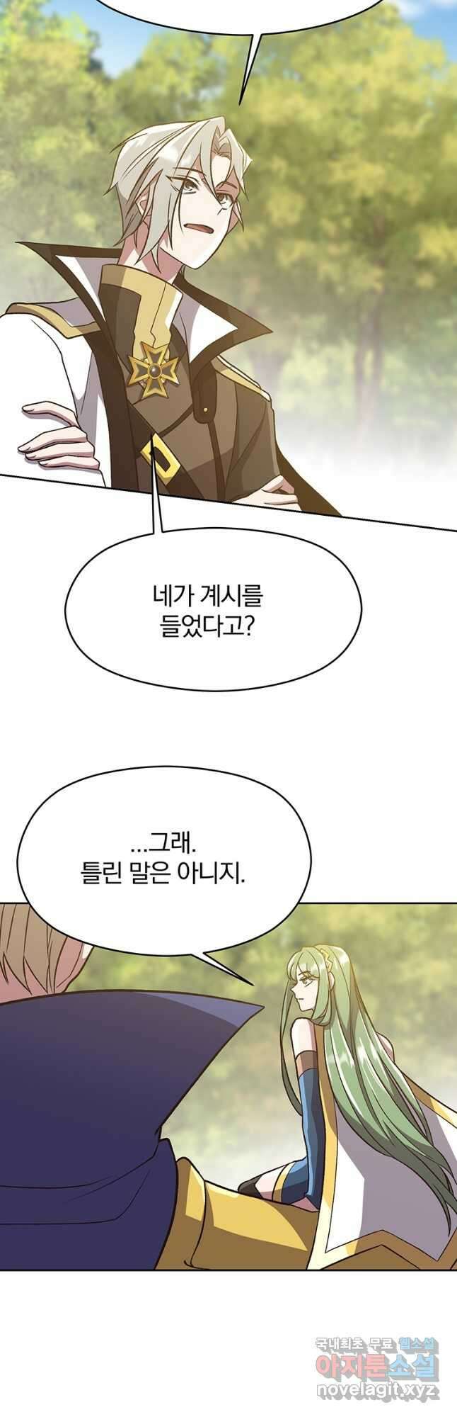 회귀로 초월하는 대마도사 46화 7