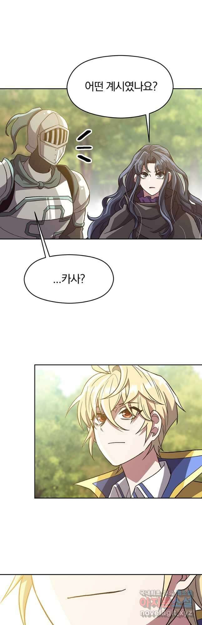 회귀로 초월하는 대마도사 46화 8