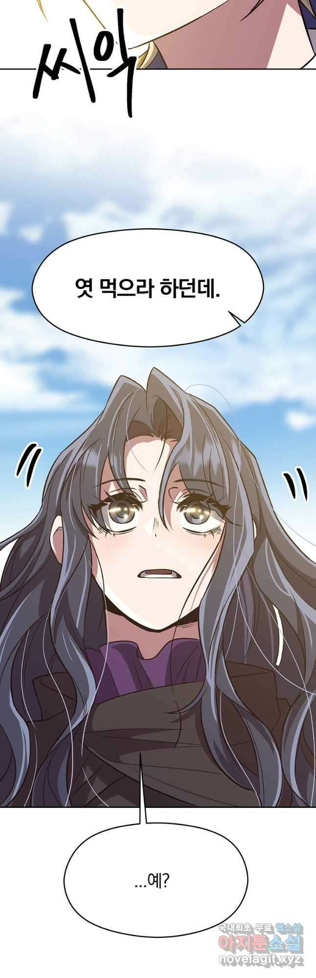 회귀로 초월하는 대마도사 46화 9