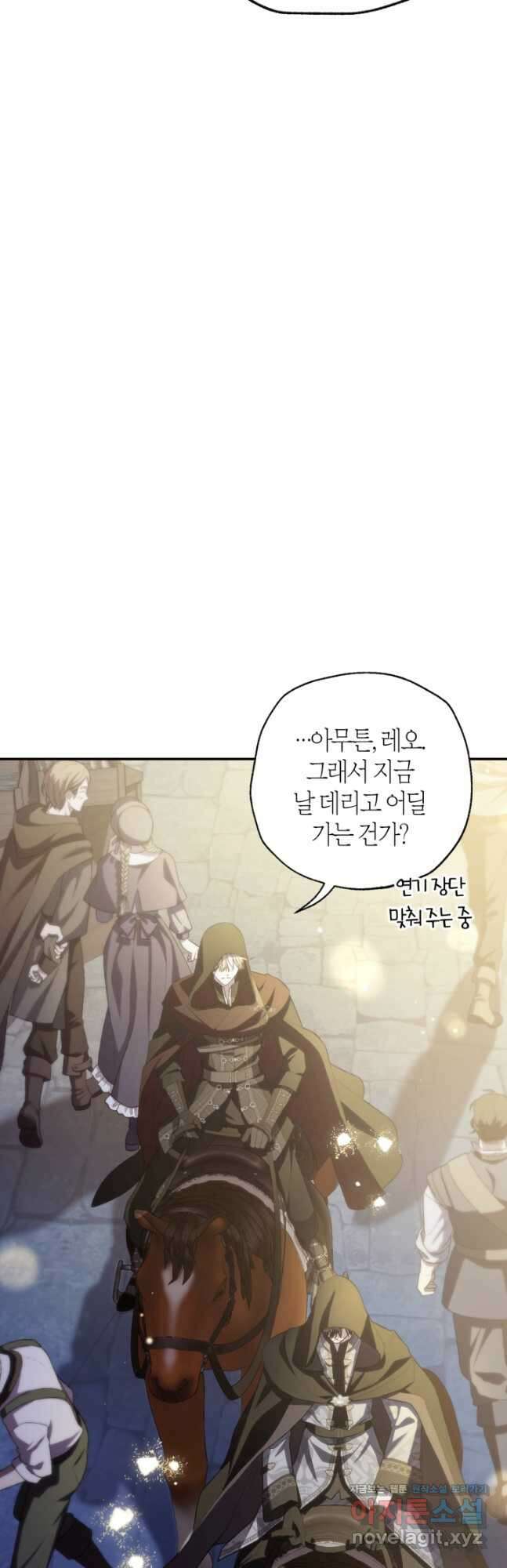 아빠, 나 이 결혼 안 할래요! 107화 7