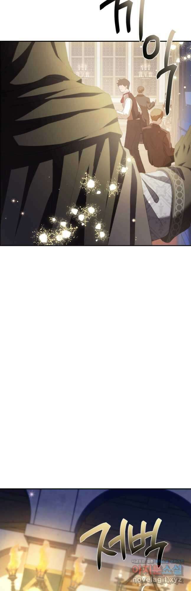 아빠, 나 이 결혼 안 할래요! 107화 9