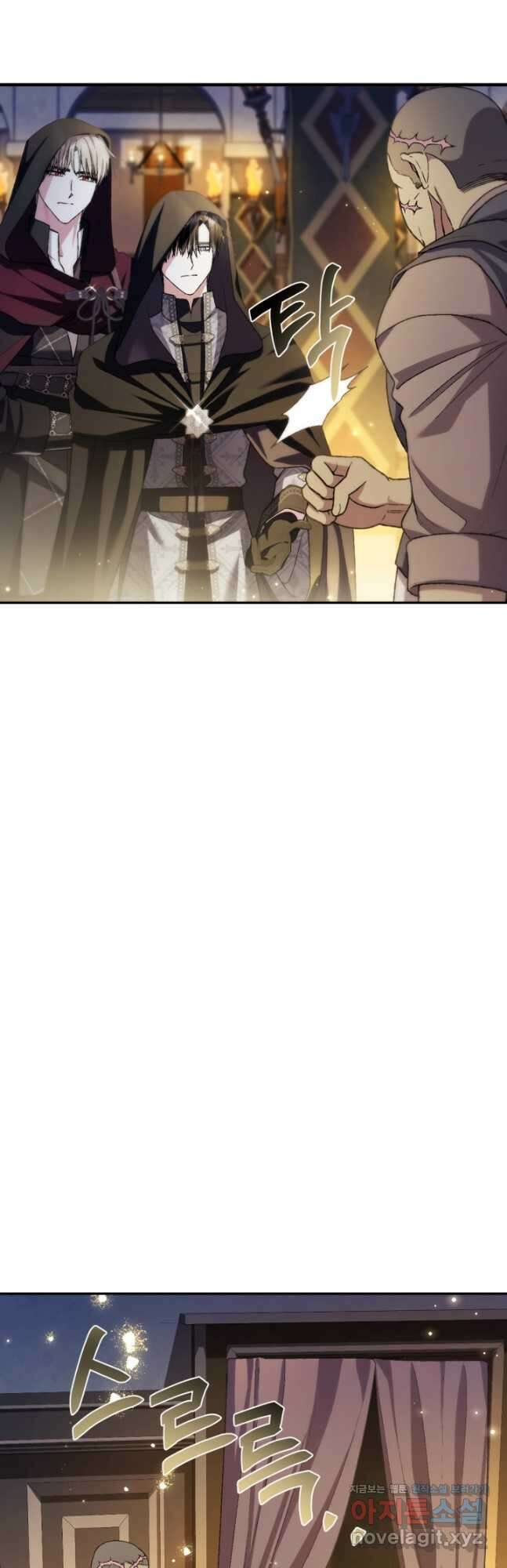 아빠, 나 이 결혼 안 할래요! 107화 12