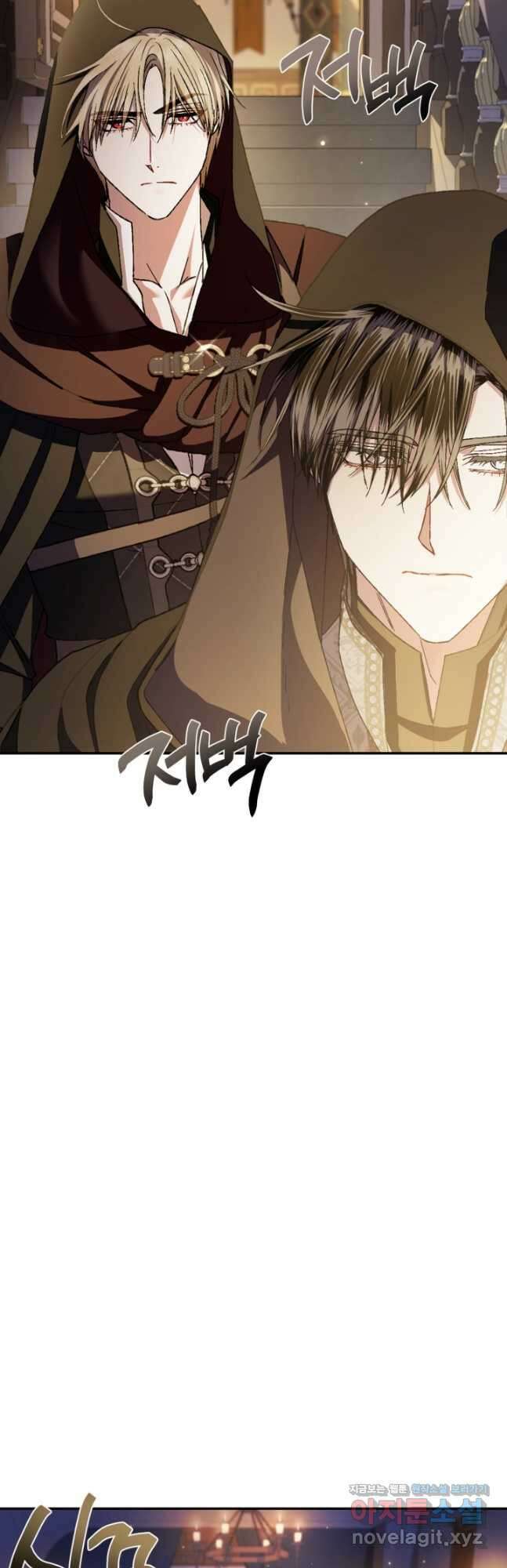 아빠, 나 이 결혼 안 할래요! 107화 14