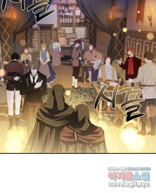 아빠, 나 이 결혼 안 할래요! 107화 15