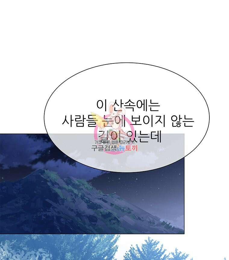 원님의 마법사 12화 1
