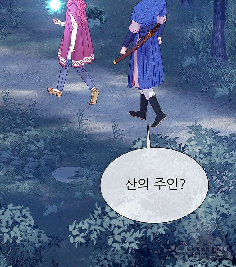 원님의 마법사 12화 3