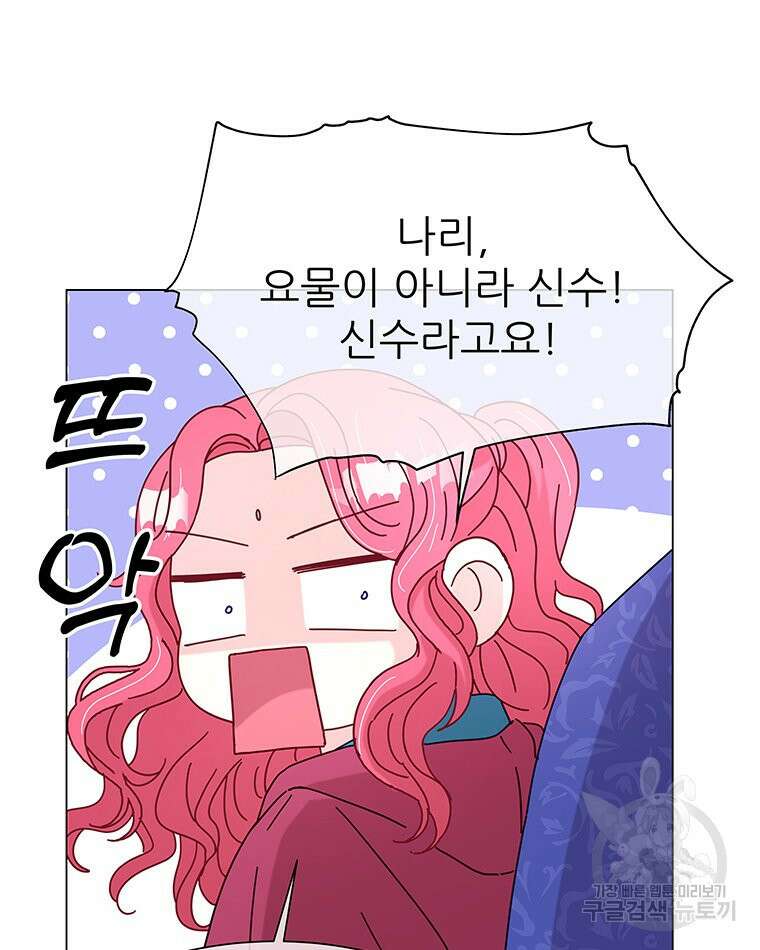 원님의 마법사 12화 6