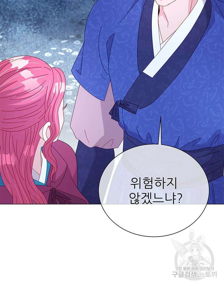 원님의 마법사 12화 15