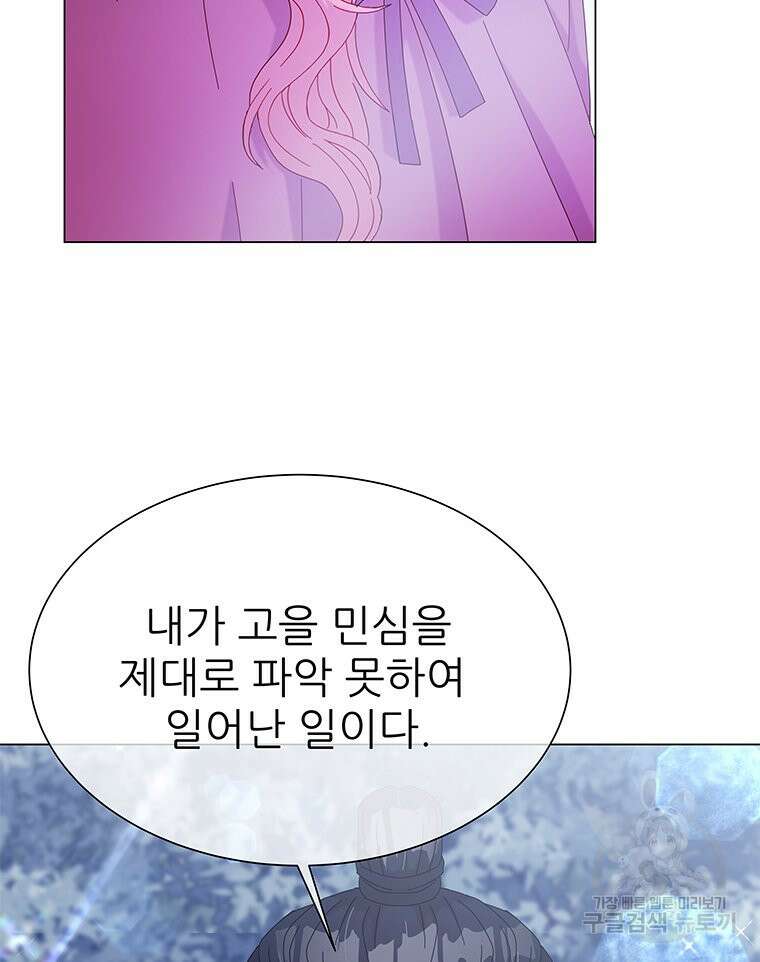 원님의 마법사 12화 17