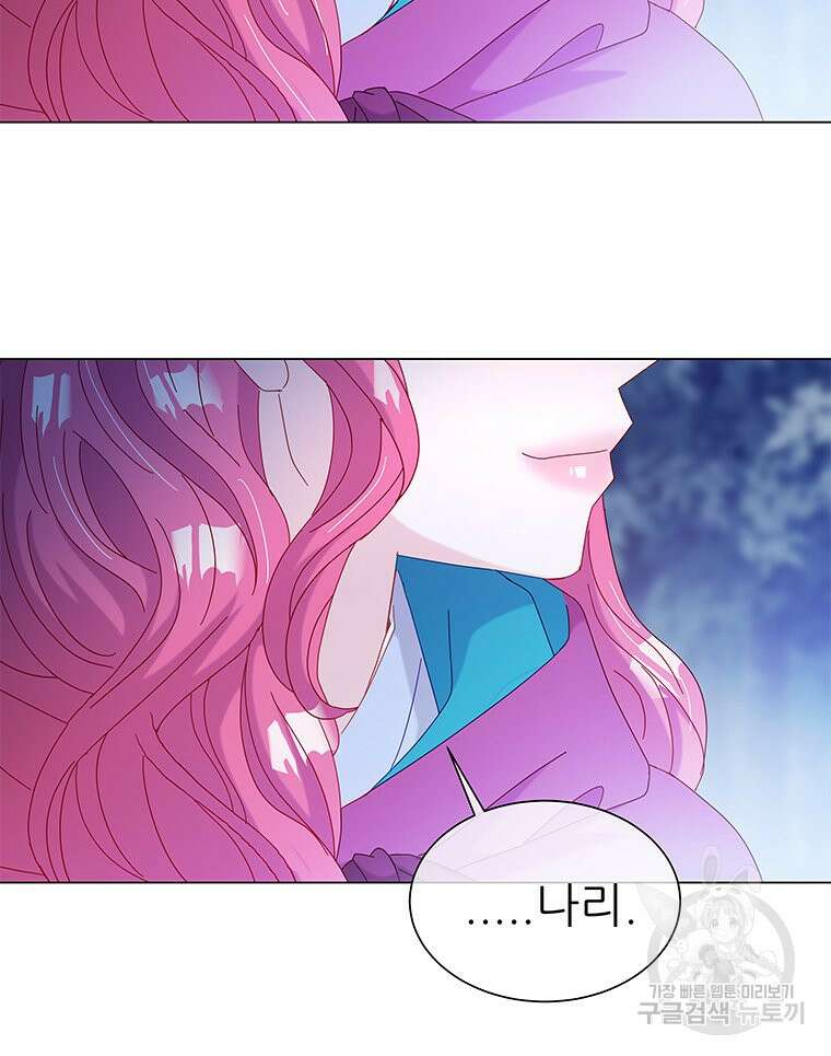 원님의 마법사 12화 20