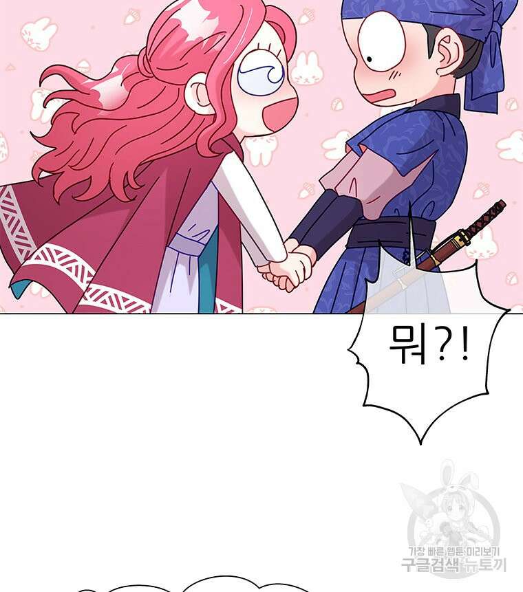 원님의 마법사 12화 22