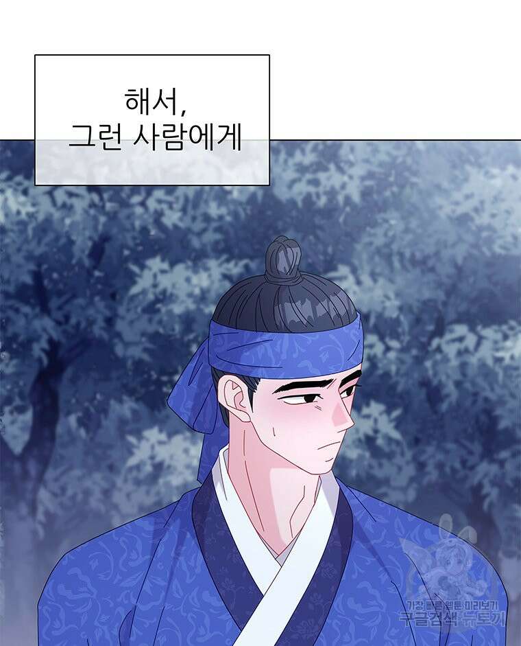 원님의 마법사 12화 31