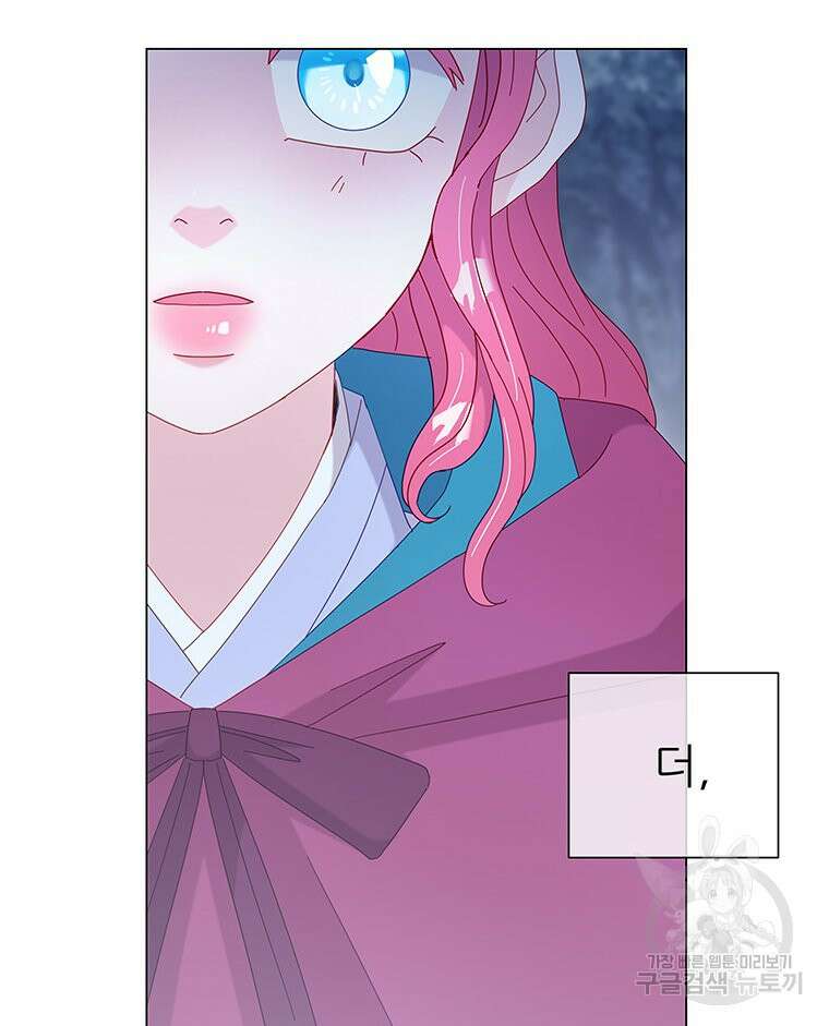 원님의 마법사 12화 33