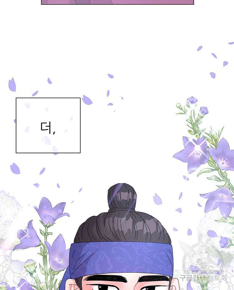 원님의 마법사 12화 34