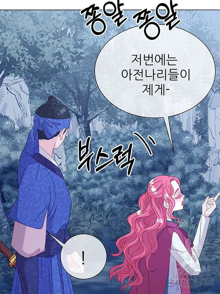 원님의 마법사 12화 39
