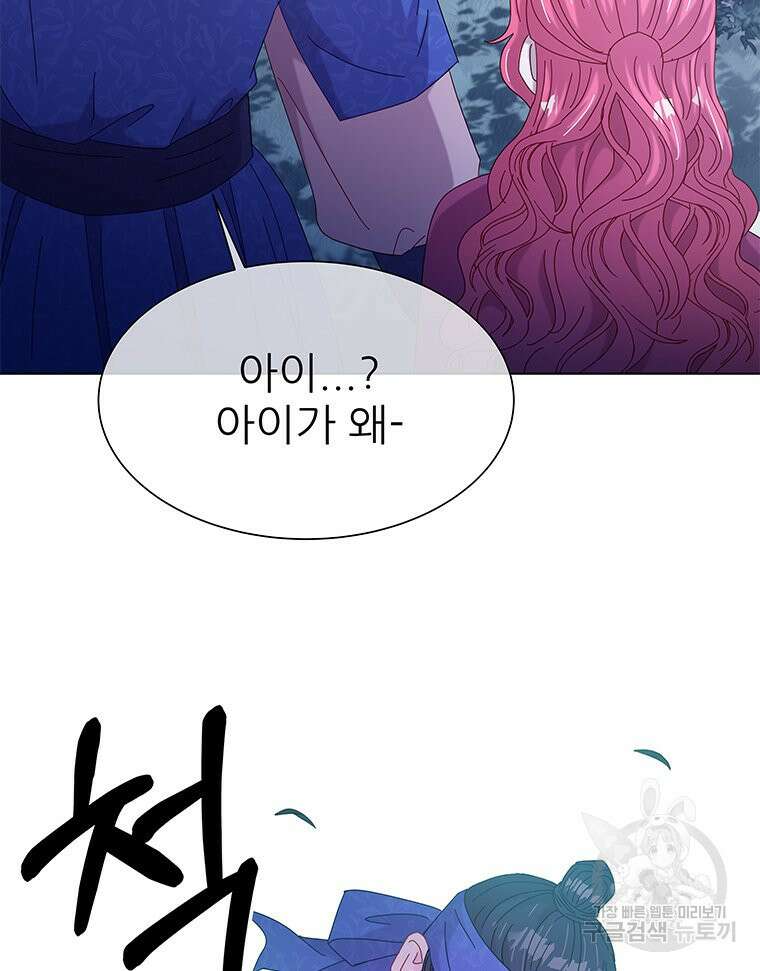 원님의 마법사 12화 44