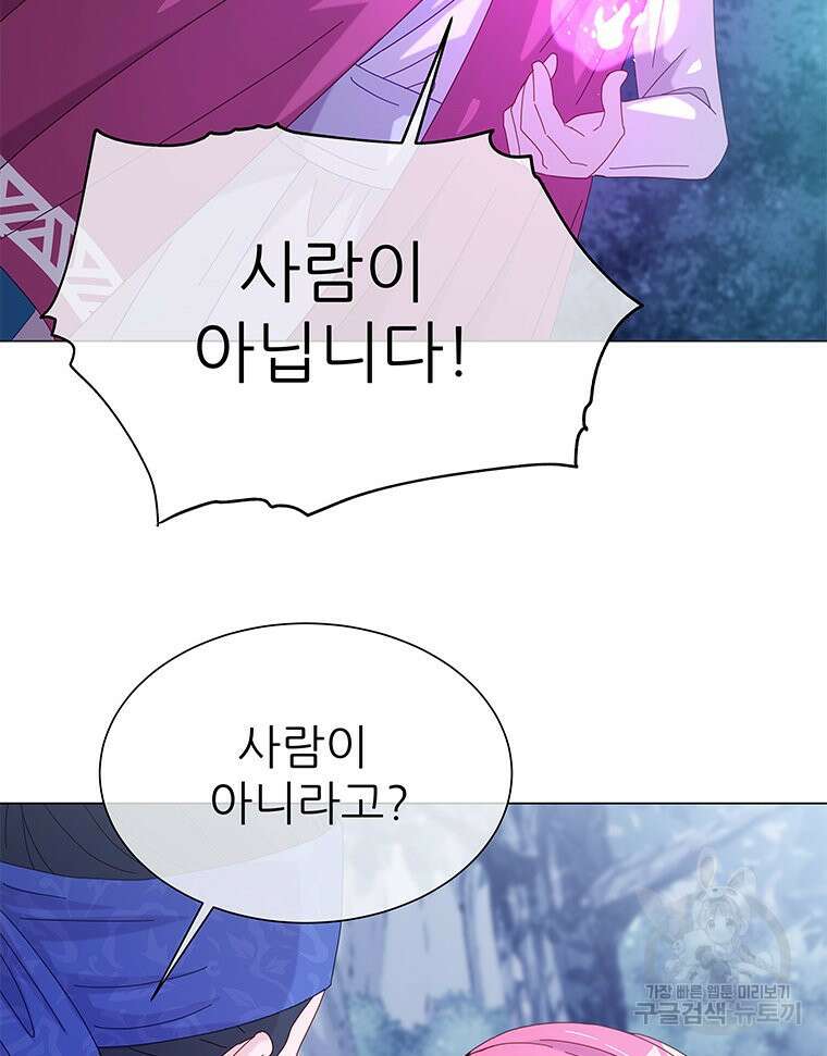 원님의 마법사 12화 46
