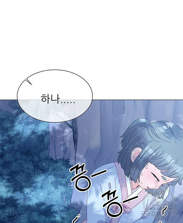 원님의 마법사 12화 48