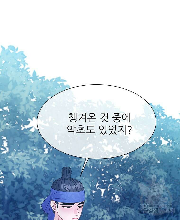 원님의 마법사 12화 51