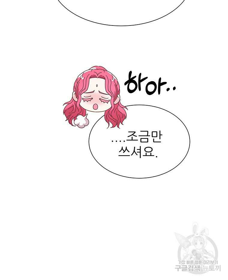 원님의 마법사 12화 53