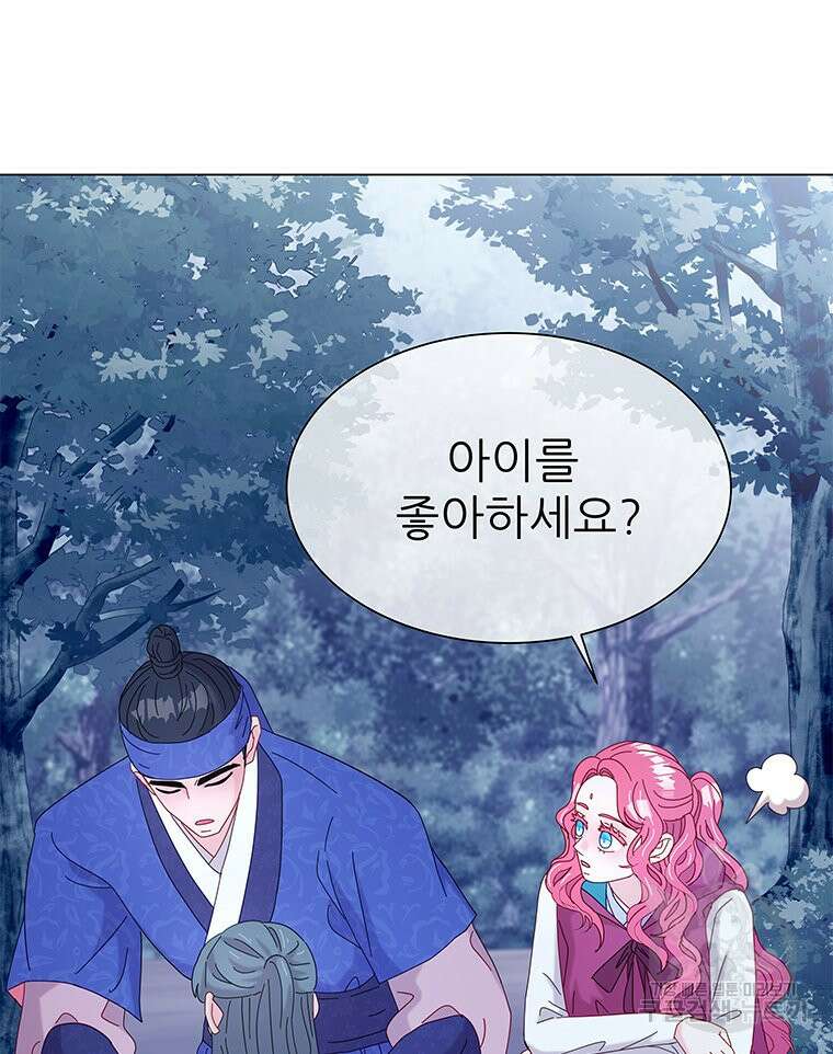 원님의 마법사 12화 59