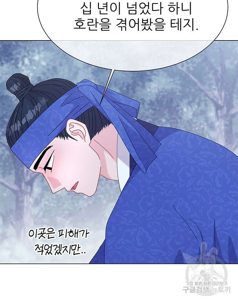 원님의 마법사 12화 61