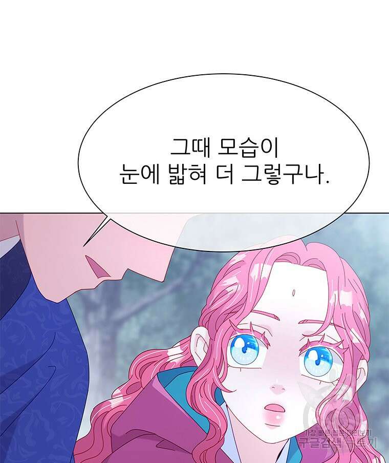 원님의 마법사 12화 64