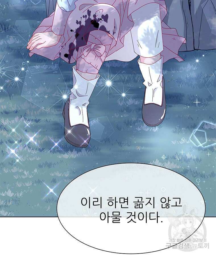 원님의 마법사 12화 67