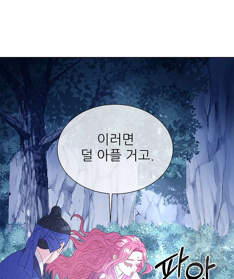 원님의 마법사 12화 68
