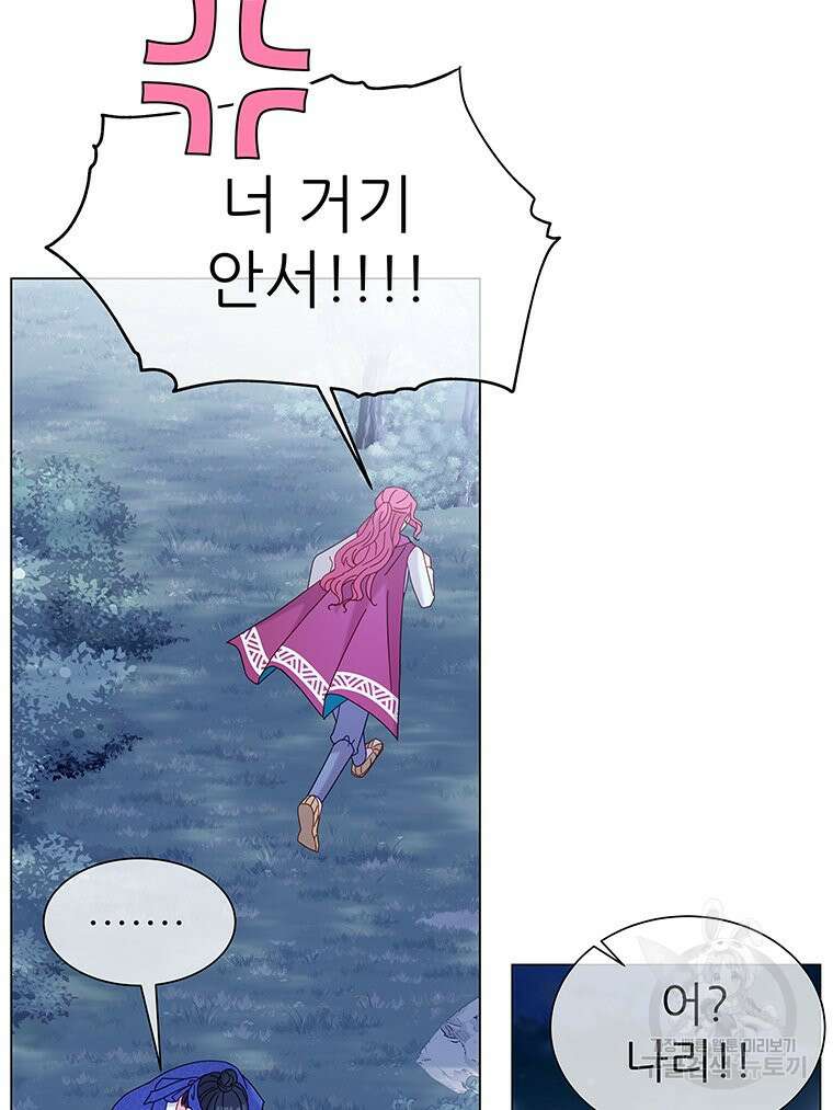 원님의 마법사 12화 74