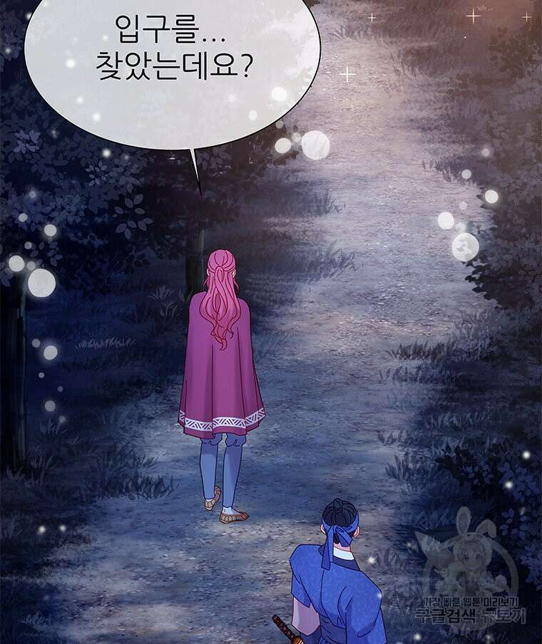 원님의 마법사 12화 77
