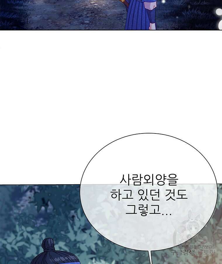 원님의 마법사 12화 78